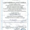 Участие в стажерской практике