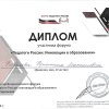 Участие в мастер-классах, в составе рабочей группе, в форумах