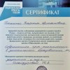 Участие в стажерской практике и мастер-классах