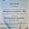 Публикации