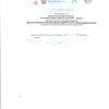 	Участие в стажерской практике