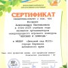 	Участие в семинарах, в мастер-классах, в форумах
